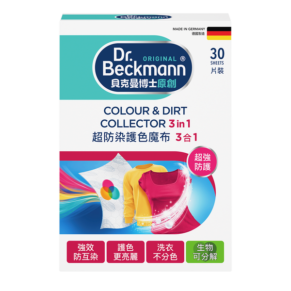 Dr. Beckmann Colour & Dirt Collector 30’s